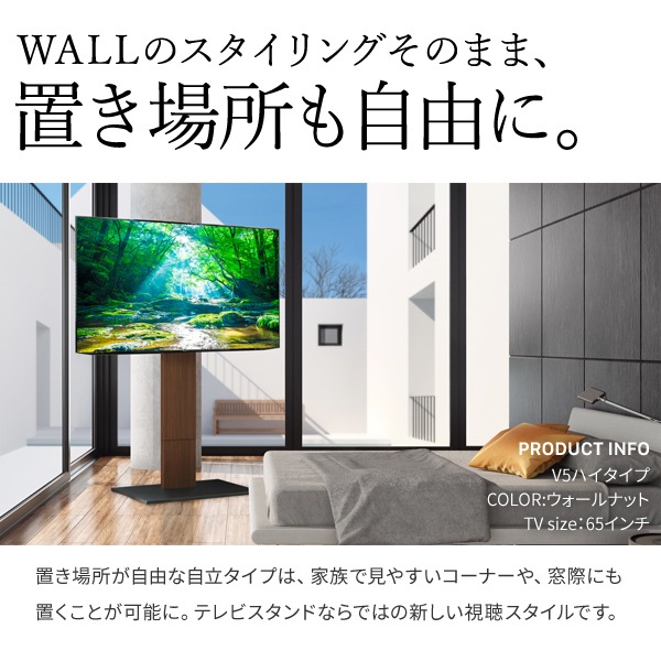 テレビ台 WALL ロータイプ テレビラック テレビボード WLTVK6（商品
