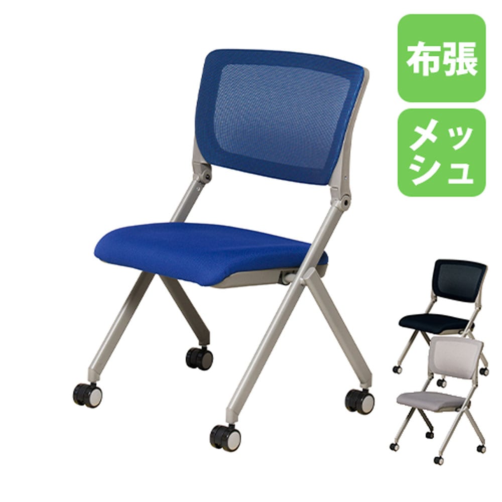 ミーティングチェア 折りたたみ オフィスチェア デスクチェア パソコン