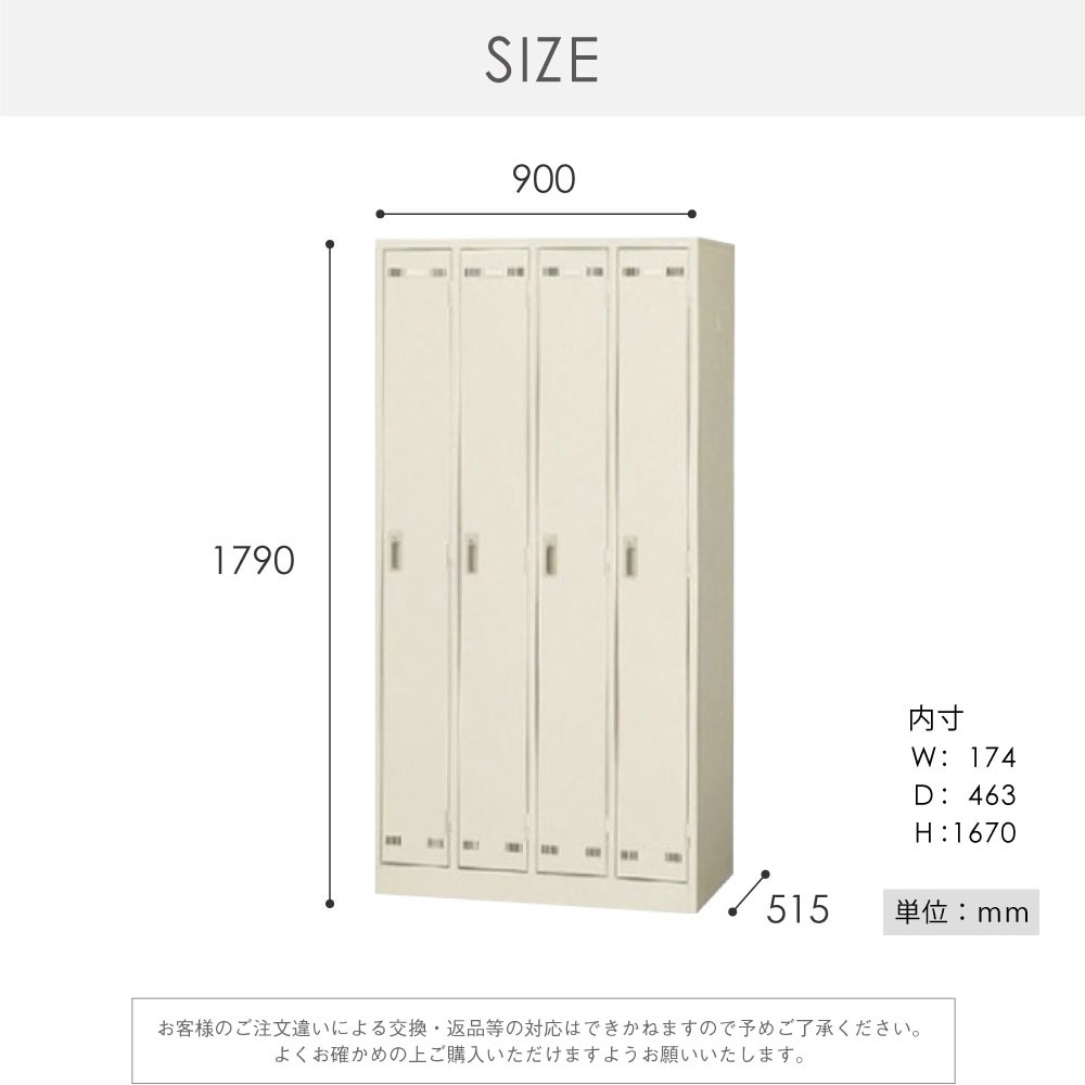 4人用ロッカー　SLK-４S　リユース品　価格　24,750円 ロッカー 4人用 シリンダー錠 スチールロッカー 更衣ロッカー SLK-4