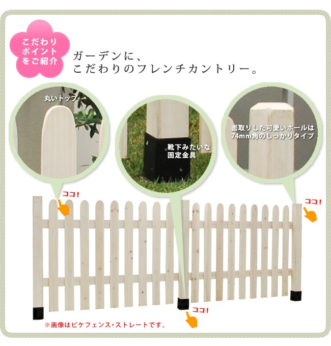 フェンス 土中4連結セット U型 ピケットフェンス ガーデンフェンス