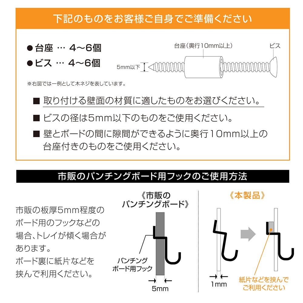 スチールパンチングボード フック付き 幅300mm WJ-SB3H（商品番号：53