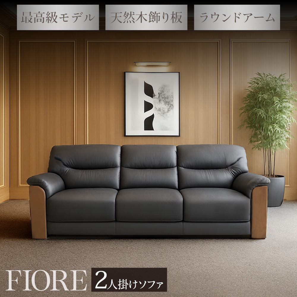 応接ソファ 3人用 3人掛け 3人 ソファ YKA-3-2（商品番号：YKA-3-2）の