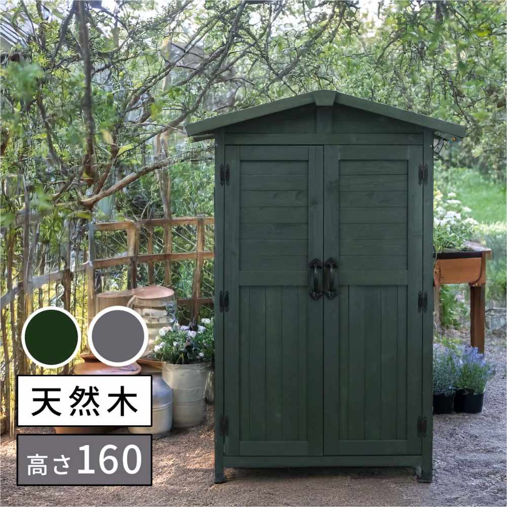 収納庫 屋外 木製 物置 倉庫 KGRS1600-2（商品番号：su-kgrs1600-2）の