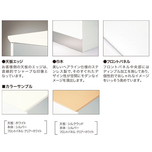 カウンター W550×D400×H950mm ハイカウンター 受付カウンター 受付台
