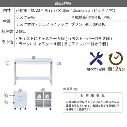 デスク ワゴン 3点セット 幅100×奥行45×高さ72.5cm パソコン
