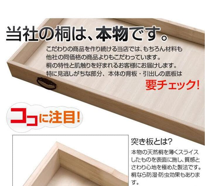 押入れ収納 キャスター付き 幅42×奥行77×高さ72.5cm 桐 衣装ケース gb