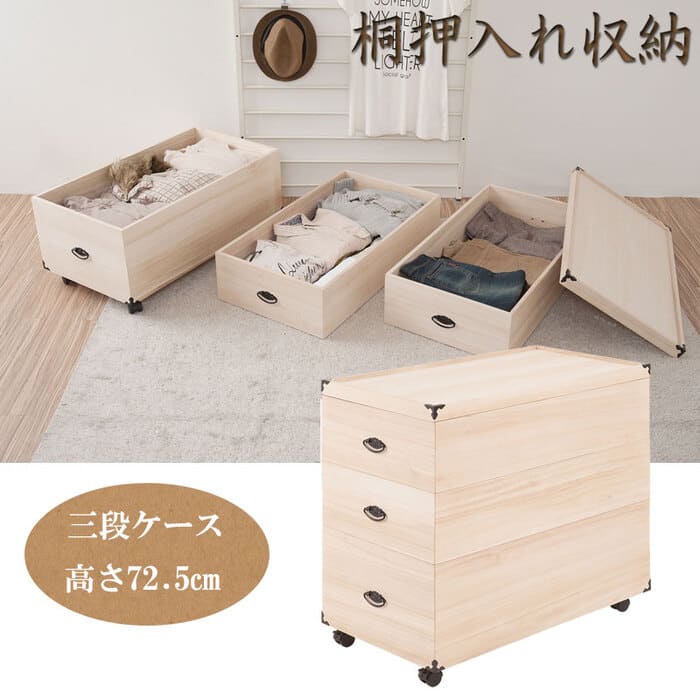 ②桐箱　キャスター付　衣装ケース　収納ケース　　取手付 2_000000036206.jpg?1678209905