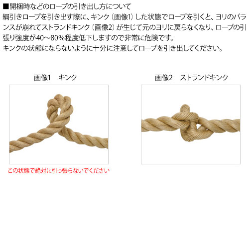 綱引きロープ 1m当たり 直径38mm 中・高校用 麻製ロープ 運動会用品