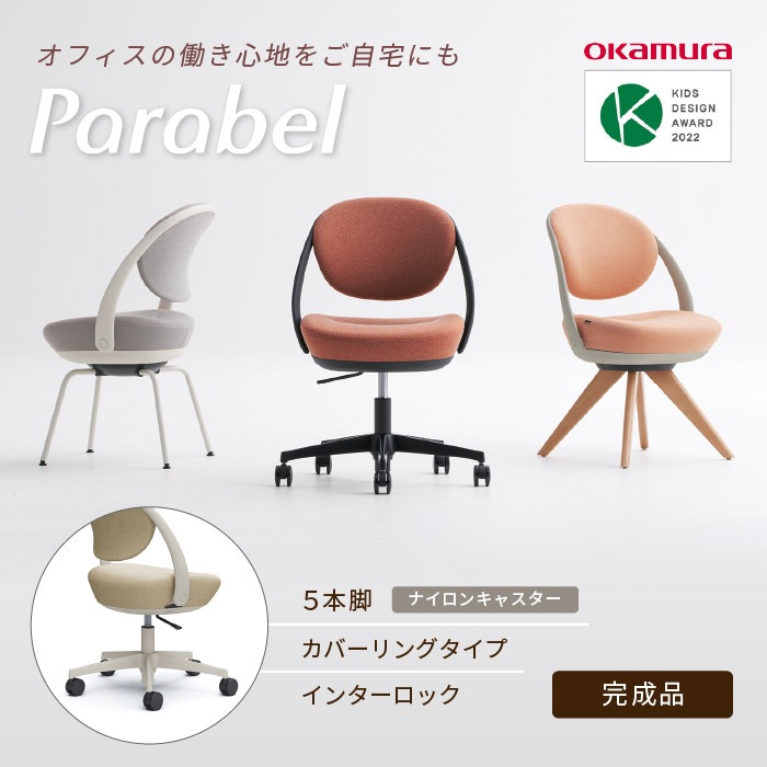 【美品】　ハーパー　デスクチェア　オフィスチェア　アーム　キャスター付き CRASH GATE HARPER DESK CHAIR / クラッシュゲート ハーパー デスク