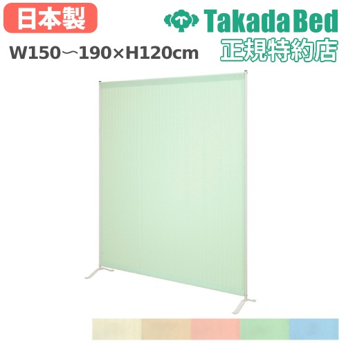 パーテーション スクリーン 幅1500~1900×高さ1200mm TB-1411-07