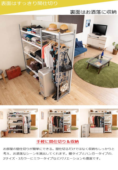 ロウヤ　LOWYA ナチュラルウッド スライド式パーテーション WORC 140 Partition 木製パーテーション UP TOWN FURNITURE | 【公式