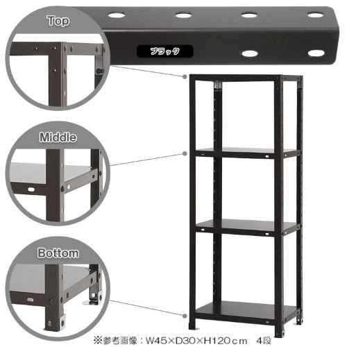 スチールラック 幅45×奥行20×高さ120cm 4段 40kg/段 軽量ラック NSTR