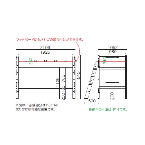 2段ベッド 幅2106×奥行1052×高さ1540mm 木製ベッド 木製フレームベッド 