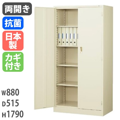 スチールキャビネット 両開き書庫 鍵付き 幅880×奥行515×高さ1790mm G-N3605