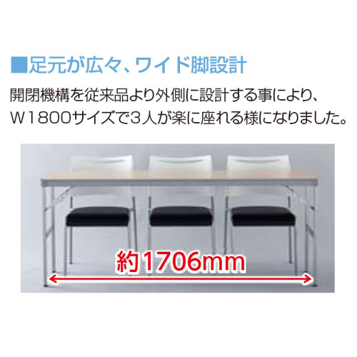 会議用テーブル 折りたたみテーブル 1800×600mm COTNK-1860（商品番号