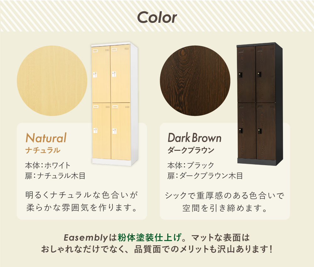 ロッカー スリム 4人用 鍵付き 木目調 EA-S4-SC（商品番号：nf-ea-s4