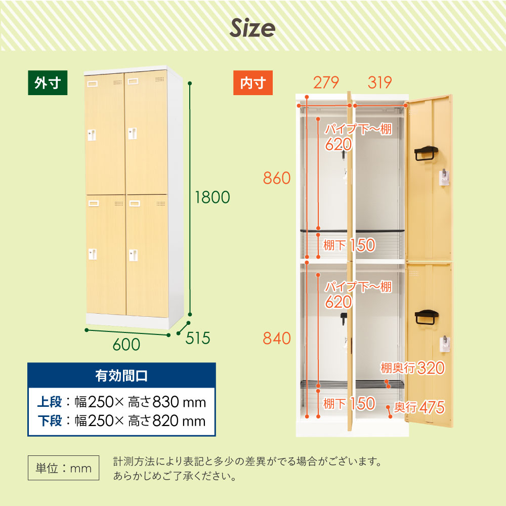 ロッカー スリム 4人用 鍵付き 木目調 EA-S4-SC（商品番号：nf-ea-s4