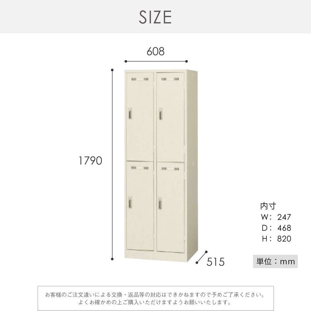 4人用ロッカー　SLK-４S　リユース品　価格　24,750円 ロッカー 4人用 スリム シリンダー錠 スチールロッカー SLK-4S（商品