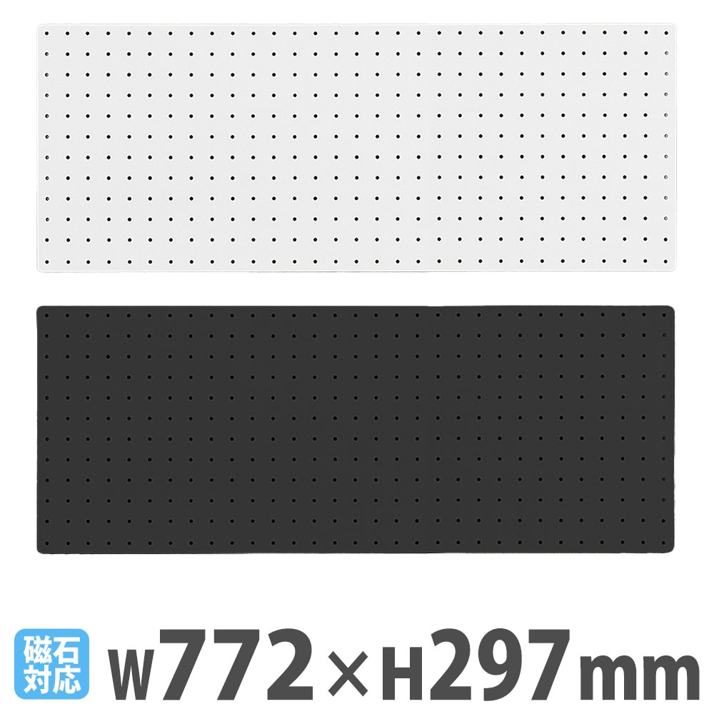 スチールパンチングボード フックなし 幅772mm WJ-SB7（商品番号：53