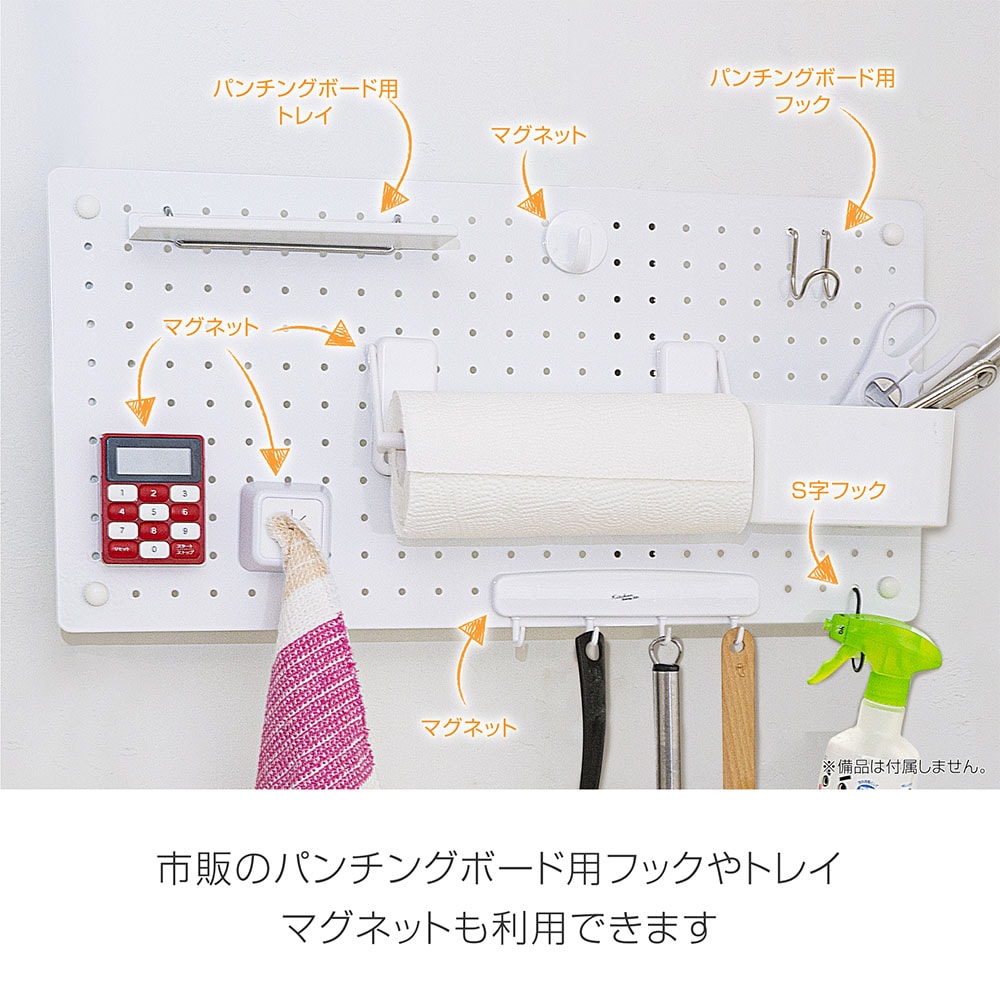 スチールパンチングボード フックなし 幅772mm WJ-SB7（商品番号：53