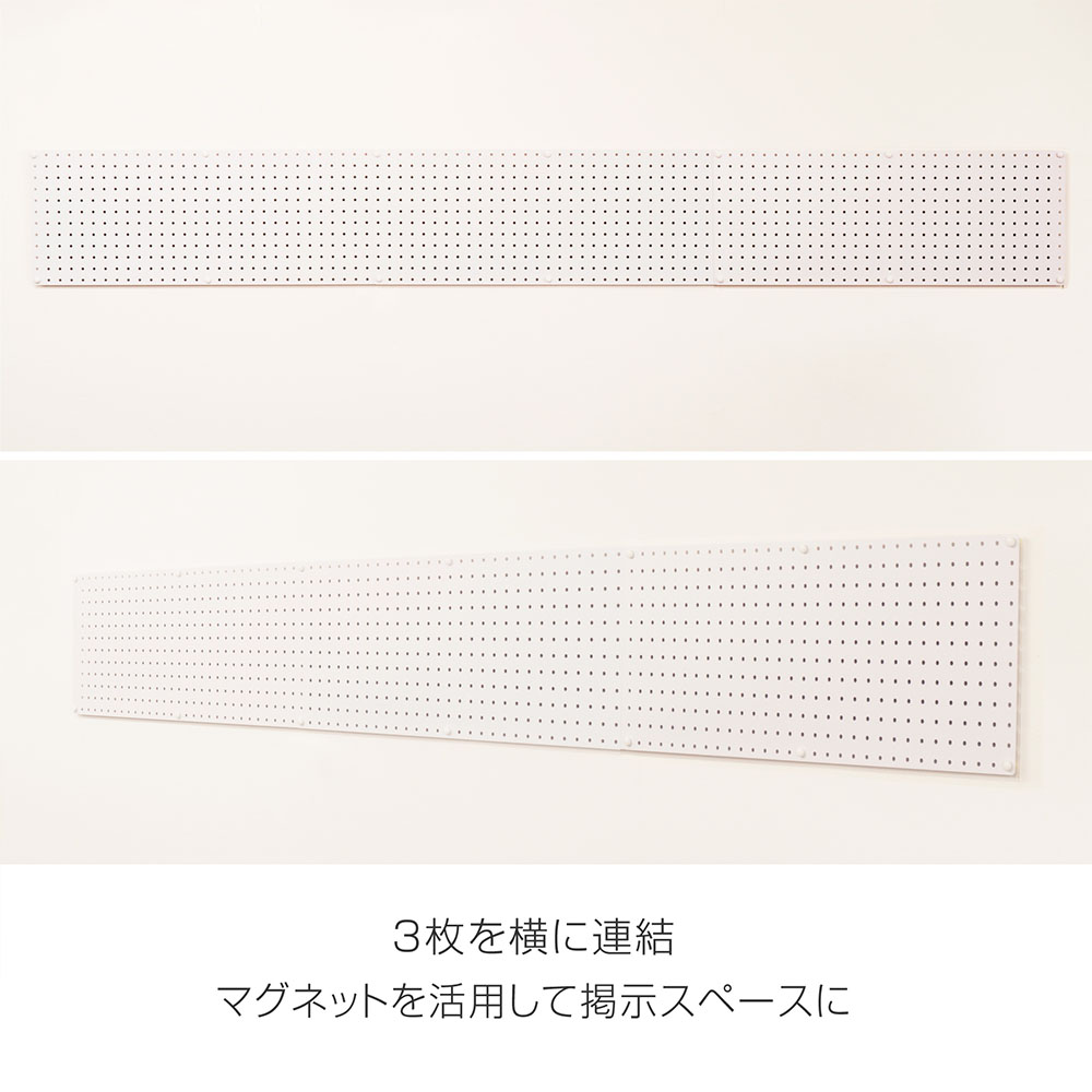 スチールパンチングボード フックなし 幅772mm WJ-SB7（商品番号：53