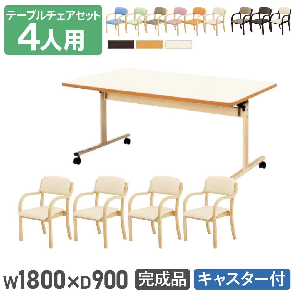 什器 福祉施設用テーブル の通販 医療・福祉・研究所・食品施設用什器