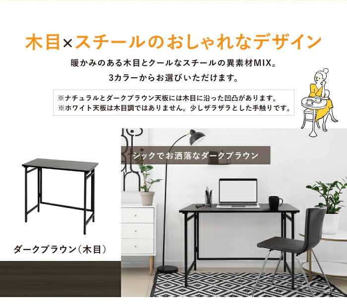 【新品・送料無料】幅80cm◎棚付折りたたみワークデスク テーブル 幅80cm◎棚付折りたたみワークデスク(ハイタイプ) テーブル 机