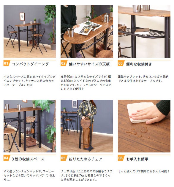 カウンターテーブル 3点セット 幅1200×奥行400×高さ875mm