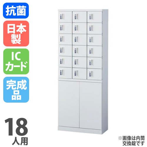 貴重品ロッカー オフィス家具・インテリア家具のLOOKIT(ルキット)