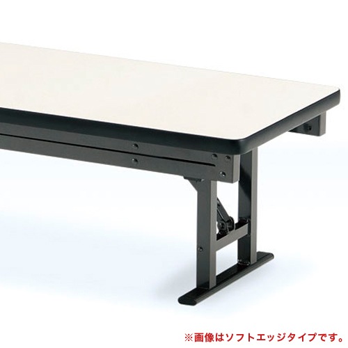 フォールディングテーブル 幅1800×奥行450mm ソフトエッジ 座卓