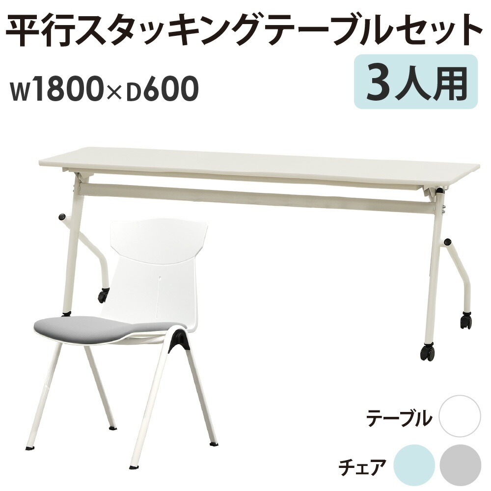 会議テーブルとイスセット 送料無料】 【6人用 会議セット】会議テーブル 幅2400×奥行1200×高さ