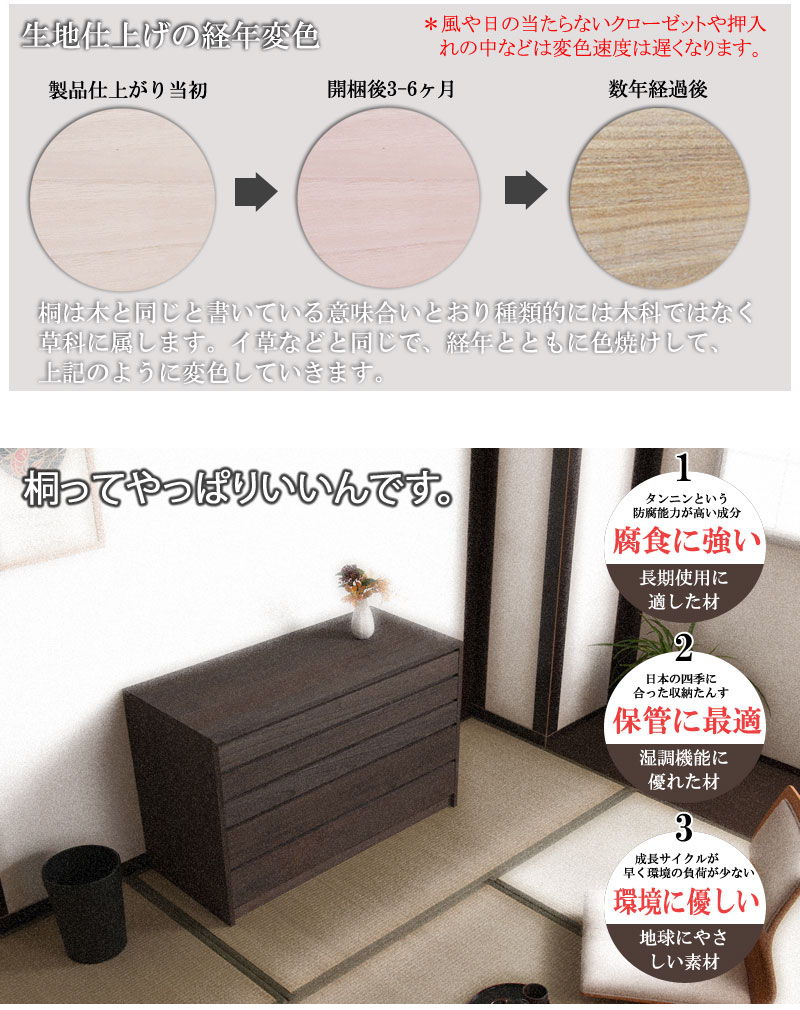 焼桐タンス 5段 着物箪笥 着物収納 衣装ケース 衣類収納