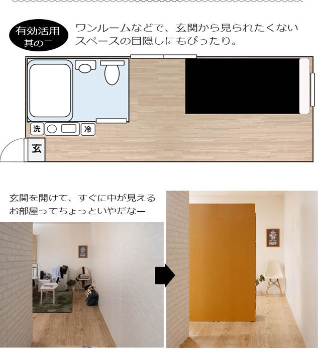 間仕切りパーテーション 幅120cm 高さ181cm ワードローブ