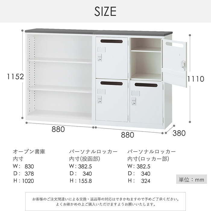 受付カウンター ハイカウンター オープン書庫 + メールボックス 幅1760