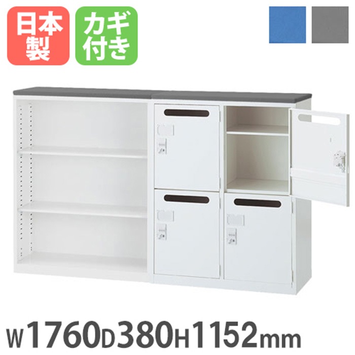 受付カウンター ハイカウンター オープン書庫 + メールボックス 幅1760 
