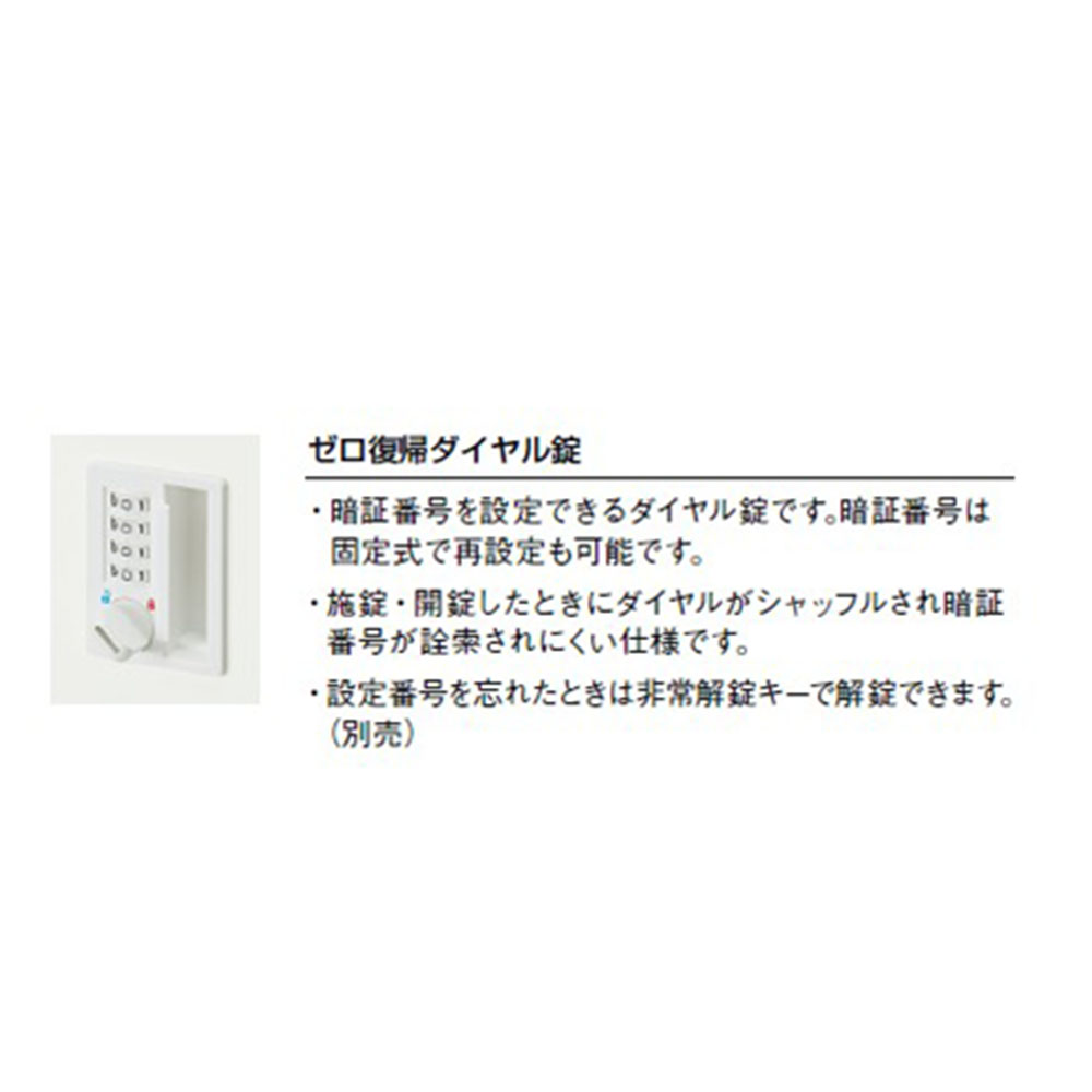 ロッカー 8人用 ダイヤル錠 コンセント付 パーソナルロッカー PK 