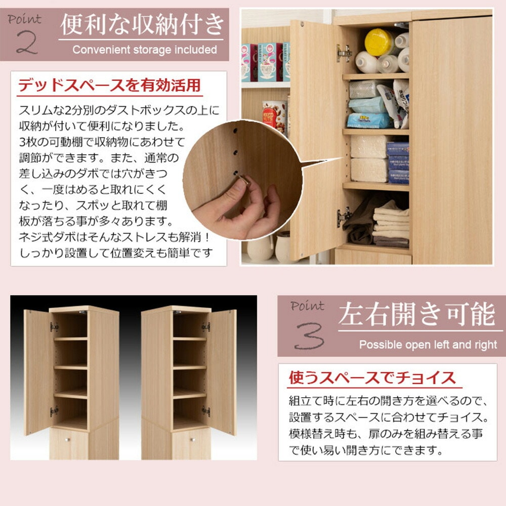 キッチン隙間収納 ダストボックス キッチンストッカー 幅25cm