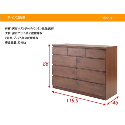 チェスト 引き出し収納 幅120cm 木製 te-0109-0112（商品番号：15-te