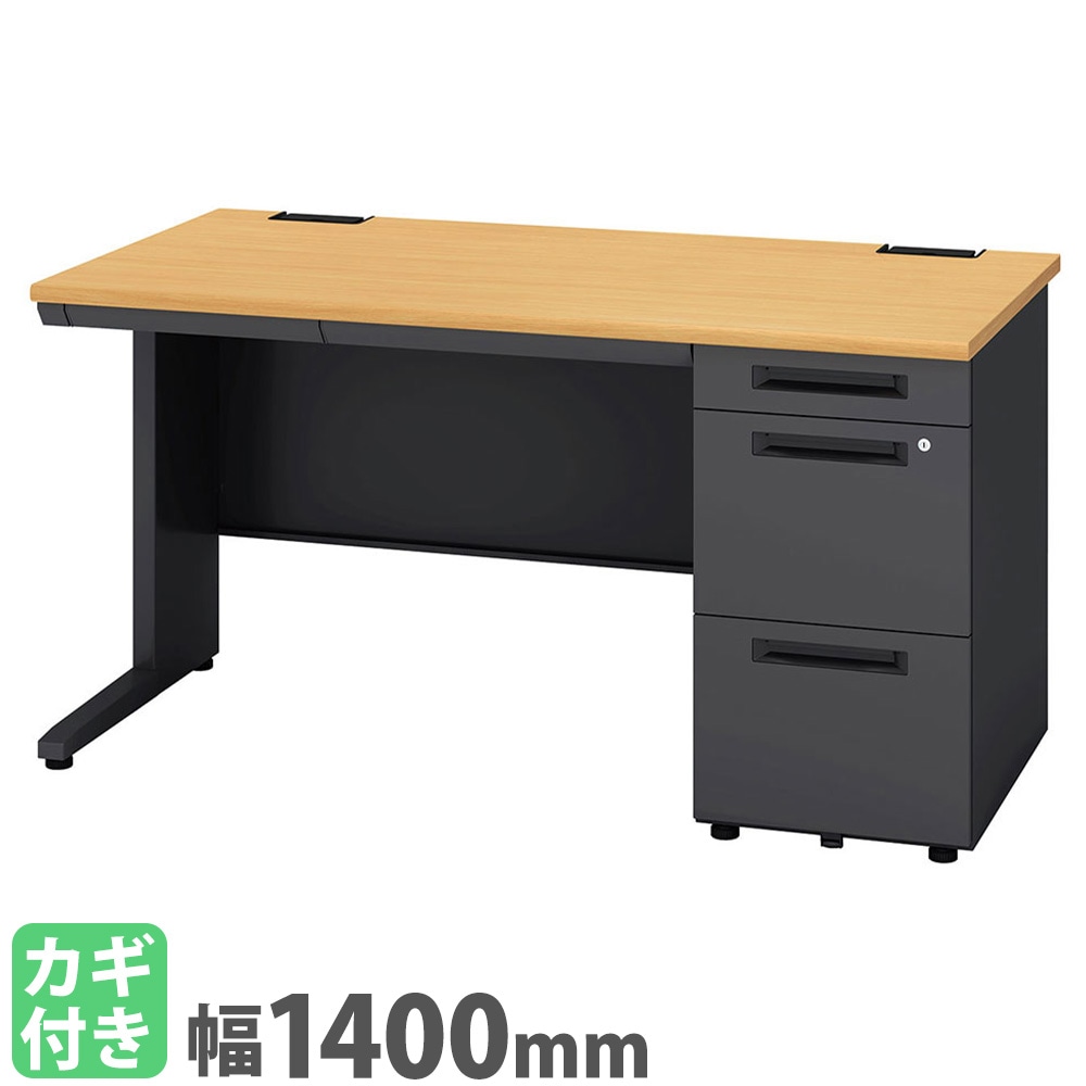 オフィスデスク 幅1400×奥行700mm 片袖机 ワークデスク パソコンデスク