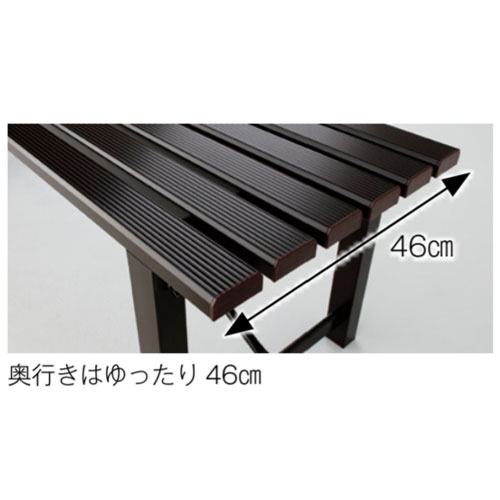 ベンチ アルミ 幅150×奥行46×高さ45cm 長椅子 アルミベンチ S-8140