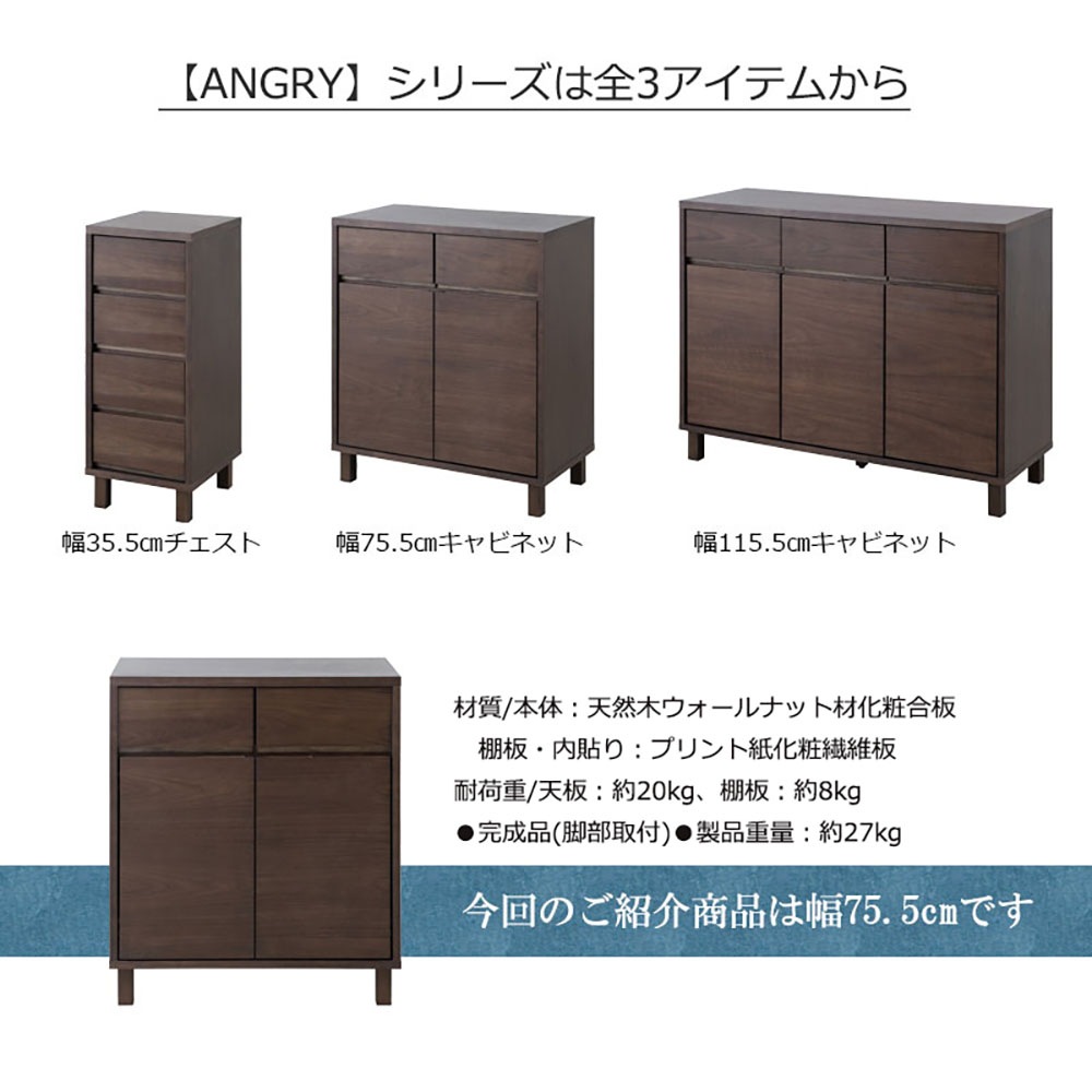 キャビネット 幅75.5cm チェスト サイドボード リビングボード ci-0008