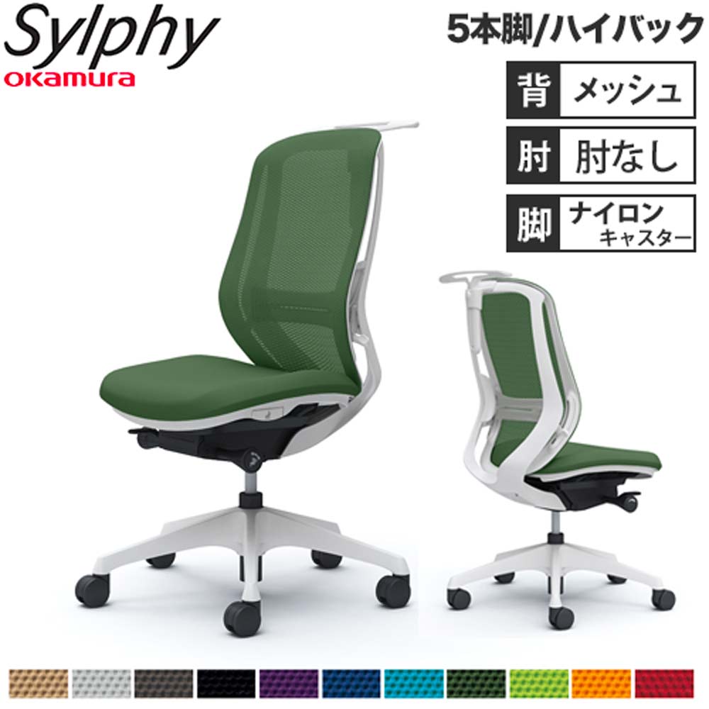 オカムラ 使えん シルフィー 座面/背もたれクッション ハイバック 