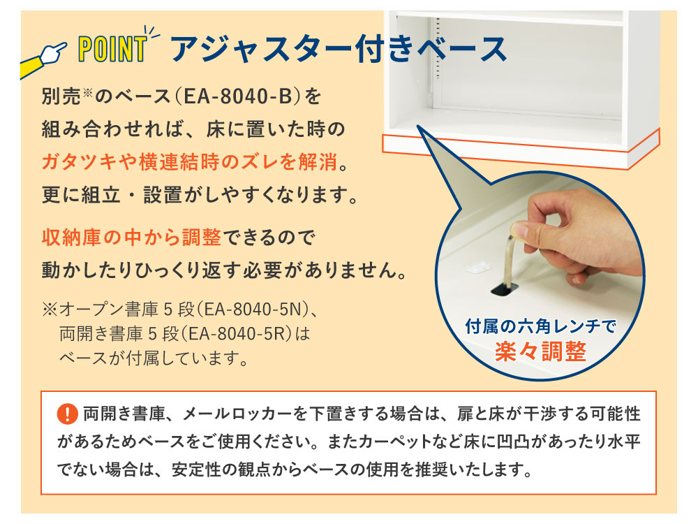 書庫 セット 両開き 2段 3段 EA-8040-2R3R（商品番号：nf-ea-8040-2r3r