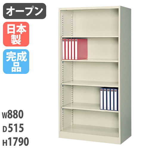 スチールキャビネット オープン書庫 鍵付き 幅880×奥行515×高さ1790mm G-365・OP