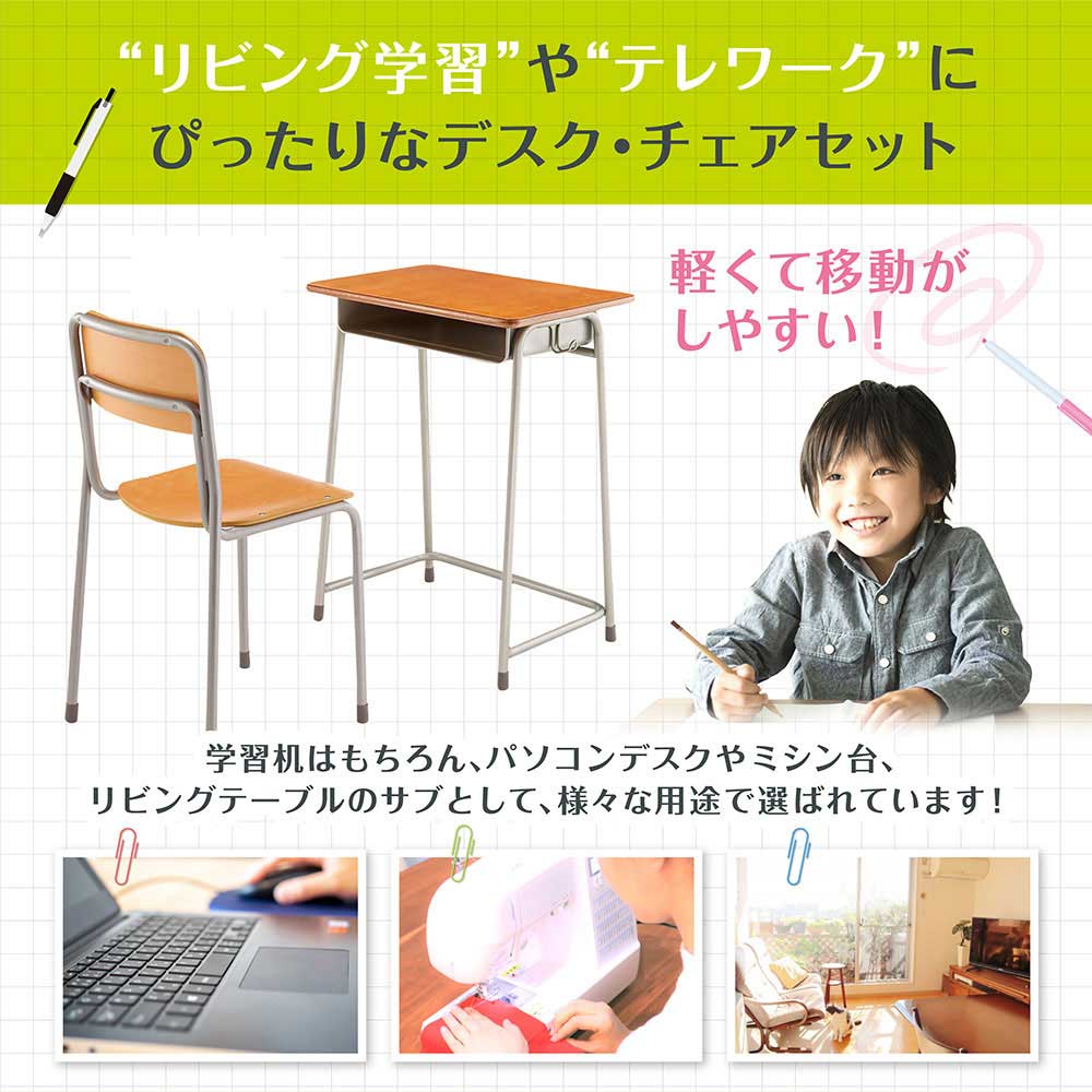 ⭐️美品⭐️ 学習机 学校の机と椅子　2セット 学習机 学習椅子 セット 学校机 勉強机 G2-D-GF223-S3（商品番号