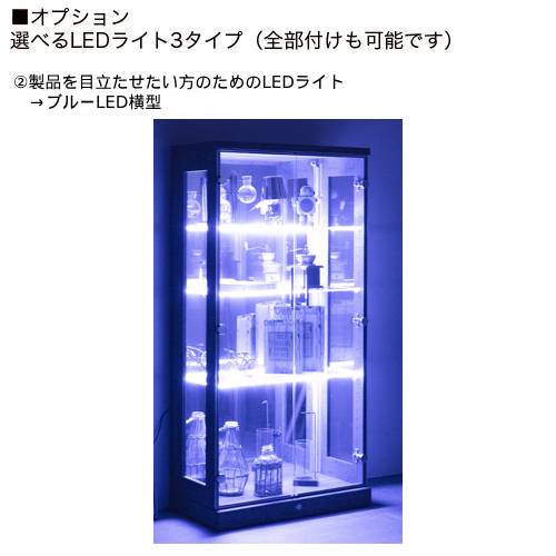 ガラス扉付き冷蔵庫　ディスプレイ　ライト付き コレクションラック コレクションボード 鍵付き ディスプレイ