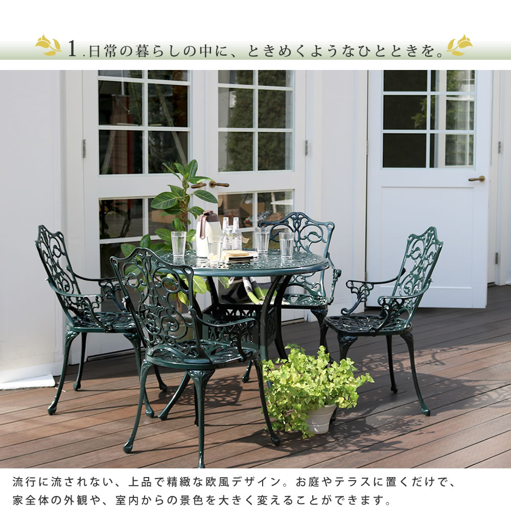 ガーデンテーブル ガーデンチェア 5点セット アルミ製 ラウンド ALT