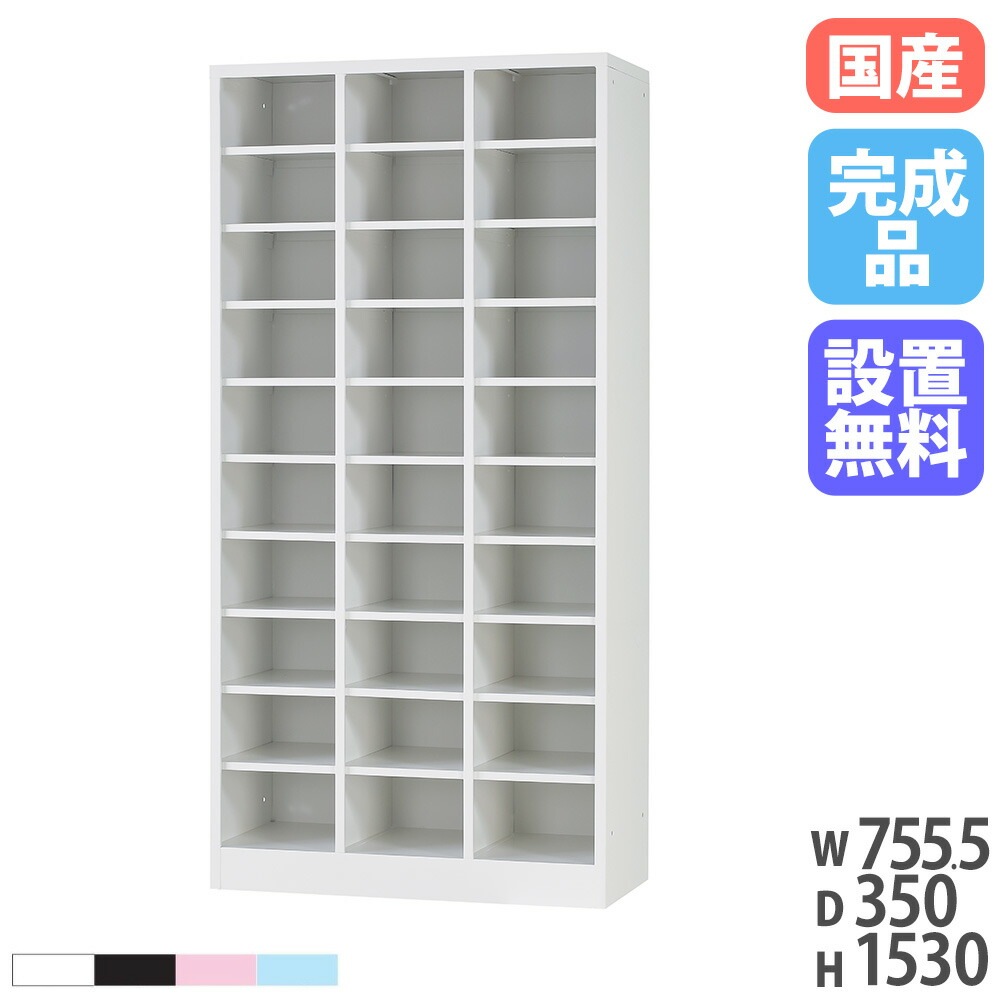 シューズロッカー 3列10段 高さ1530mm 靴箱 下駄箱 USL-310（商品番号 