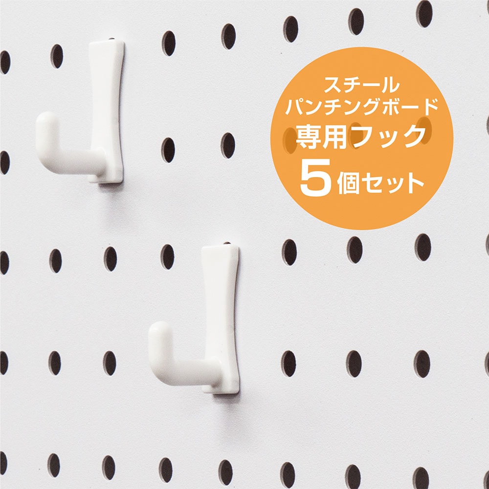 スチールパンチングボード フック付き 幅772mm WJ-SB7H（商品番号：53