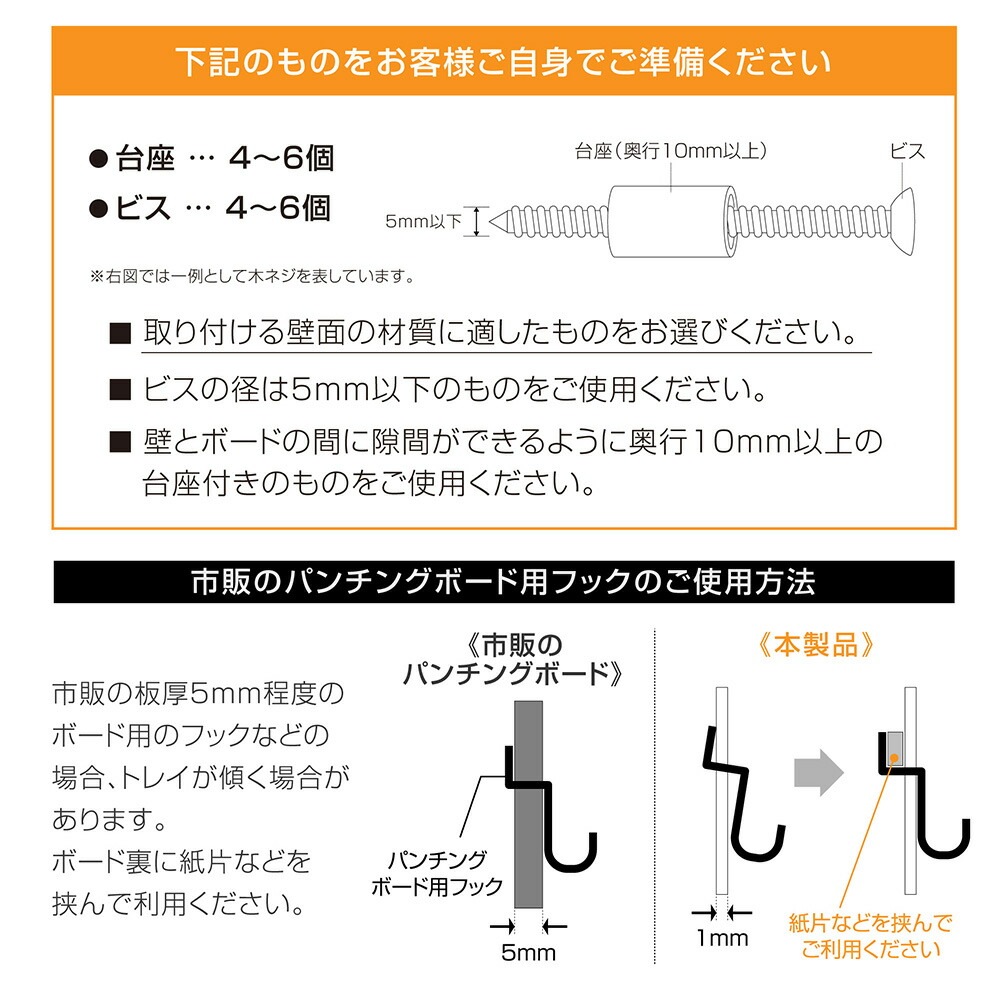スチールパンチングボード フック付き 幅772mm WJ-SB7H（商品番号：53